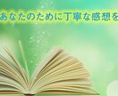 漫画制作で悩んでる方へ！ストーリーの感想を伝えます 自分の作品をより良くしたい方へ イメージ1