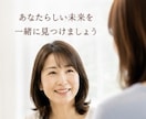 誰にも相談できないお話を聞きます ２万人以上の女性に寄り添ってきた経験で心を込めてお聴きします イメージ3