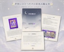 彩夜式鑑定で心を整えます 数秘術×オラクルカードリーディング イメージ3