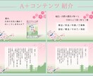 kindle出版　A+コンテンツ画像2枚作成します ベストセラー作家が作成。あなたの書籍を目立せます。 イメージ2