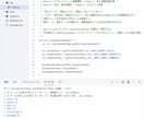 Googleスプレッドシートの業務を自動化します 転記・集計の手作業を自動化！毎日の作業時間を削減します イメージ4
