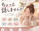 誰にも言えないモヤモヤをお聞きします 否定も説教もしません。あなたの味方でお話を聞きます イメージ1