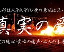 愛の迷路を彷徨い続ける貴女に寄り添います 【愛】の形は様々です。真実の【愛】とは何処にあるのでしょう。 イメージ1
