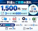 PDFの表をExcelとCSVに変換します 3ページ・600セルまで。対応表と確認メモ付き イメージ5