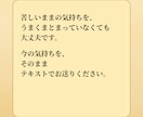 好きなのに苦しい。忘れられない恋の原因を視ます チャネリングとノイズクリアで、本当の自分に還る。 イメージ6