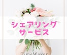 タイムウェーバー☆シェアリングスタートします TimeWaverレンタルスタートします.*操作可能な方 イメージ2