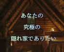 HSP（繊細さん）の生きづらさをお聴きいたします HSP は欠点ではありません。魅力的な あなたの個性です。 イメージ4