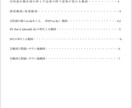高校英語の動詞についてまとめたファイルを送ります 英語は周りに差をつけることで勉強のやる気がアップします。 イメージ1