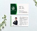 名刺にひと工夫。特別な特典と名刺を作成します ちょっとの工夫で、名刺が「話したくなる一枚」に。 イメージ9