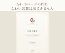 四柱推命の鑑定書に悩み一つと一年の運勢を書きます これからの十二か月を月ごとに。いま気になること一つに重ねて イメージ1
