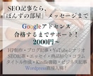 ブログ収益化！SEOコンテンツをお試し入稿します 【お試し】WordPressにオリジナル記事を直接入稿！ イメージ6