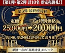 単勝一点で貫く「高期待値馬」選定スキルを伝授します 5名限定！感情を排し論理で射抜く。職人の「選馬眼」を完全継承 イメージ1