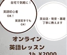 英語苦手な方へ英会話発音/基礎から丁寧に教えます 初心者歓迎 苦手克服 無理なく続けられる個別英語指導 イメージ1