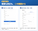 スプシ台帳に専用の入力画面をGASで作ります 入力ミス・二重入力を、専用の入力画面で減らします イメージ4