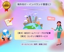 海外・インバウンド集客に！英語コンテンツ制作します 人を惹きつける英文コンテンツ、力強いコピーライティングが強み イメージ8
