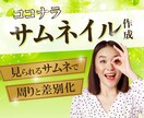 ココナラサムネイル作成！目を引くデザインを作ります 周りと差別化するココナラサムネイルのデザインを作成いたします イメージ1