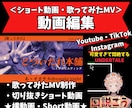 歌ってみたMV・ゲーム実況の動画編集します ショート動画・長尺どちらもOK！歌・ゲーム実況・雑談なども イメージ1