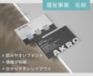 唯一無二・信頼の品質の名刺作成をいたします 洗練されたデザイン・情報を明確にしビジネスチャンスを広げます イメージ4
