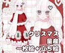 最短3日納品！クリスマス量産イラスト描きます 1枚絵＋立ち絵(透過済)のセット商品です イメージ1