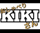 悩み✨おしゃべり✨愚痴✨秘密✨聞きます アナタの味方✨アナタの良き相談相手✨アナタの吐き出し口✨ イメージ1