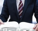 契約書や重要書類の内容を徹底的に確認します 業務委託契約書や離婚協議書、利用規約、内容証明等の確認に対応 イメージ3