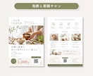 女性向けサロンの世界観チラシを制作します NEW OPEN特化｜Canva編集OK｜スマホのみOK イメージ3