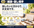 話題がなくても気軽な雑談相手になります 世間話から音楽・美術・海外の話まで。一部の業界人でした。 イメージ10