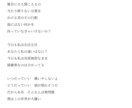 AIにも負けない皆さんの個性を引き出します 『作詞』あなただけの個性が欲しい方へ イメージ3
