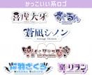 商用利用込！VTuberのネームロゴデザインします カラフル◎特徴を盛り込み目を惹くようなロゴを作ります！ イメージ8