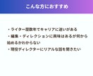ライターから編集者へ。キャリア相談します 現役ディレクターとキャリアの迷いを言語化 イメージ4