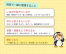 現役塾長が学習・受験・進路の悩みを一緒に整理します 定期テストと実力のズレから、志望校・塾選びまで小〜高OK イメージ5