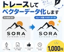 簡単なロゴをトレースしてベクターデータ化します 最低価格帯でも丁寧な技術でしっかり対応いたします。 イメージ1