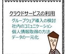 事業に専念してください。事務作業はクラウド化します 社内実務をクラウド化で整理して運用できるように整えましょう。 イメージ5