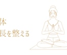 心も体も波長も整えて、美しいあなたになれます アーユルヴェーダの生活習慣で健康・美容・ダイエット イメージ1