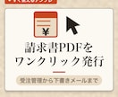 受注一覧から請求書PDFを作成するスプシ渡します 受注を入力するだけ、請求書PDFがワンクリックで完成 イメージ1