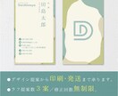 シンプルでカジュアルな名刺をお届けします 起業や開業、新たに名刺を作り直したい方にオススメ！ イメージ1