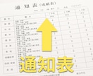 元塾長が、内申点【通知表】を上げる戦略を考えます 今からでも、まだ間に合います。 イメージ1