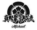 お名前や単語を家紋・イラストと融合しロゴ制作します デザインコンテスト大賞デザイナーがロゴを製作 イメージ1