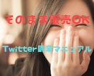 再販OK✨ココナラ出品の第一歩お手伝いします お気に入り登録で【お試し版】をプレゼント✨何でもお聞き下さい イメージ1