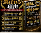 痩せる知識をPDFで解説します 科学的エビデンスで痩せ方を整理しました！！ イメージ4
