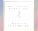 あなたの恋のパターンを変えるお手伝いをします カウンセリングをしてあなたに合った施術をします。 イメージ3