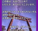 悪縁・障害から守る祈祷/強力な結界で守護します 不倫・復縁・複雑な恋をするあなたに向けて イメージ2