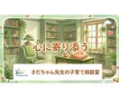 元教員×心理カウンセラー｜子育ての悩み聞きます がんばりすぎる親御さんの、心の休憩所 イメージ2
