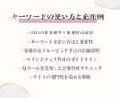 サイト上位表示に必要な勝てるキーワードを提案します キーワードリスト+【おまけ】改善レポート+使い方+裏技 イメージ8