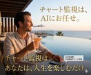 画像3枚でAIが分析｜FX完結ロジック提供します 迷いをゼロへ。画像3枚でAIが導くプロ級の環境認識＆売買判断 イメージ9
