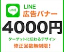 ターゲットに伝わる！WEBバナー画像制作します バナー/WEB画像制作4000円！ イメージ5