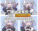 総販売実績200件超！デフォルメキャラ描きます かわいいゆるふわ絵柄から目を惹くカートゥーン調まで！ イメージ4