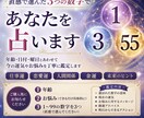 １週間毎日占います 7月限定の企画になります。日々の悩みを教えてください イメージ1