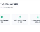 LINE公式アカウント自動化の構築代行します 500社支援×応用情報技術者｜売れるLINE導線ゼロから設計 イメージ1