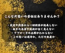 即日鑑定｜一方通行の想いを宿縁に変えます 【5000字越えの本格霊視鑑定】あなたの悩みを根本から紐解く イメージ3